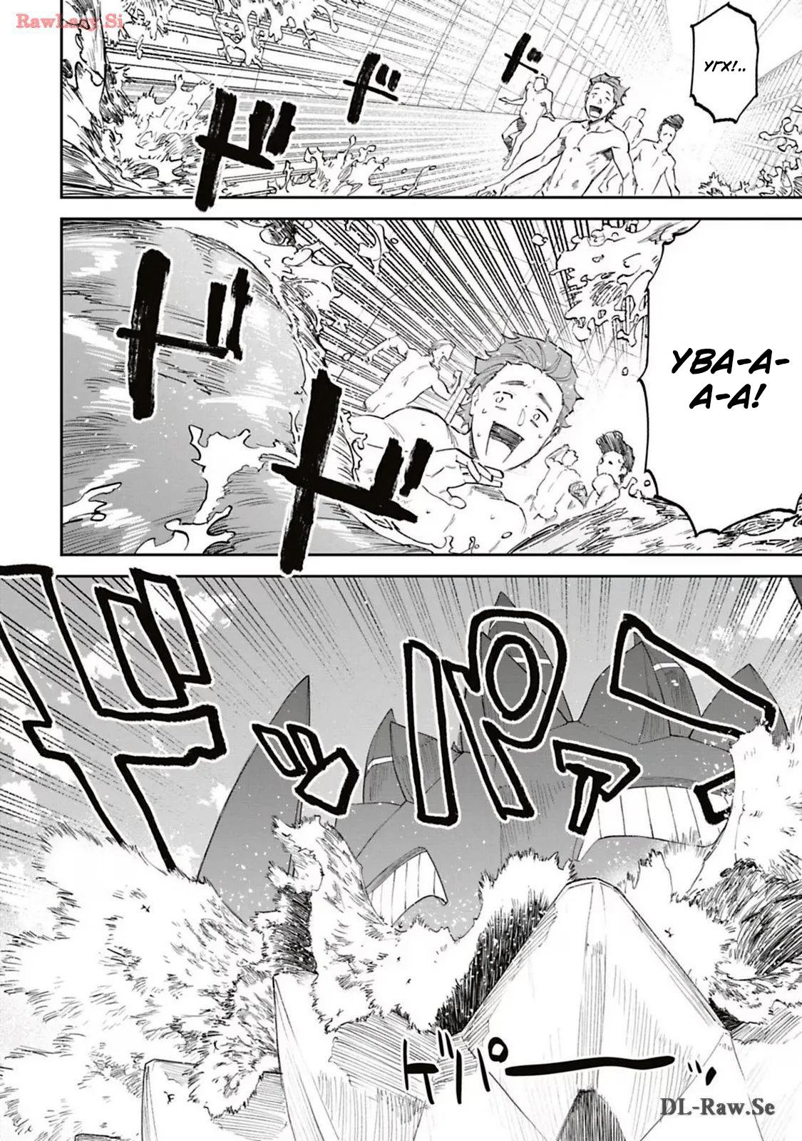 Манга Фантастический мир с обращённым в красавицу мужчиной и… - Глава 173 Страница 14