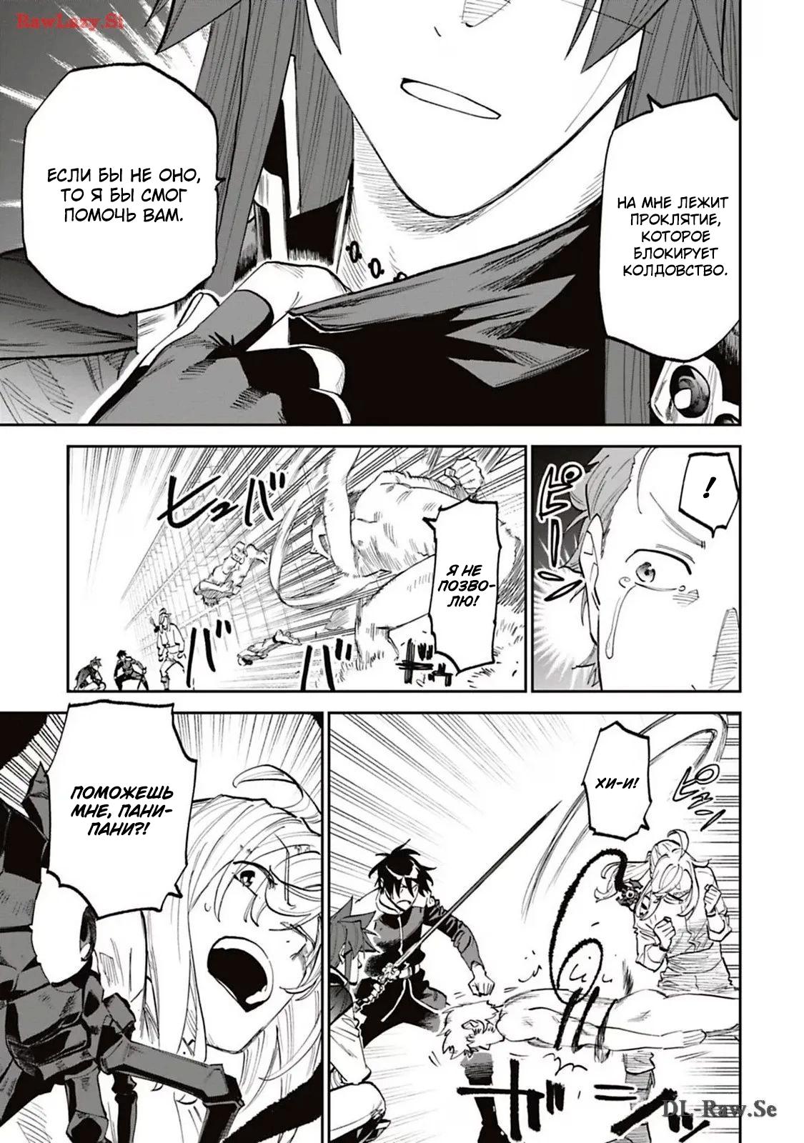 Манга Фантастический мир с обращённым в красавицу мужчиной и… - Глава 173 Страница 7