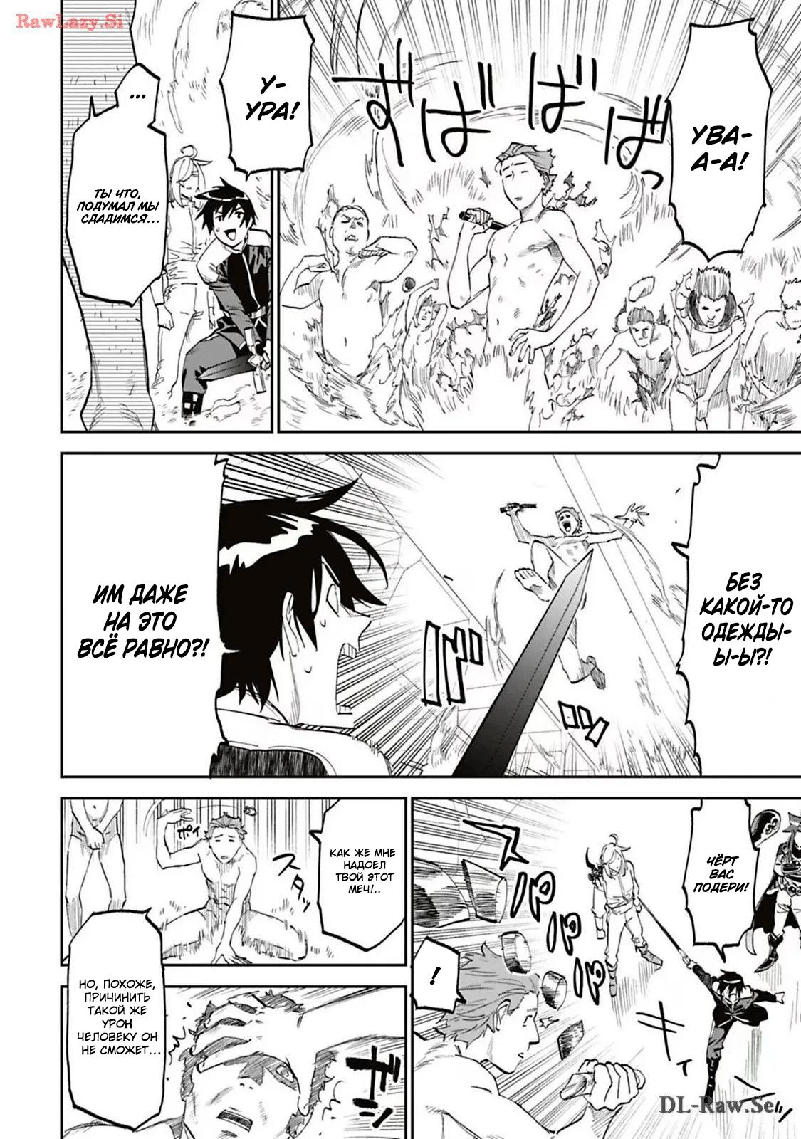 Манга Фантастический мир с обращённым в красавицу мужчиной и… - Глава 173 Страница 4