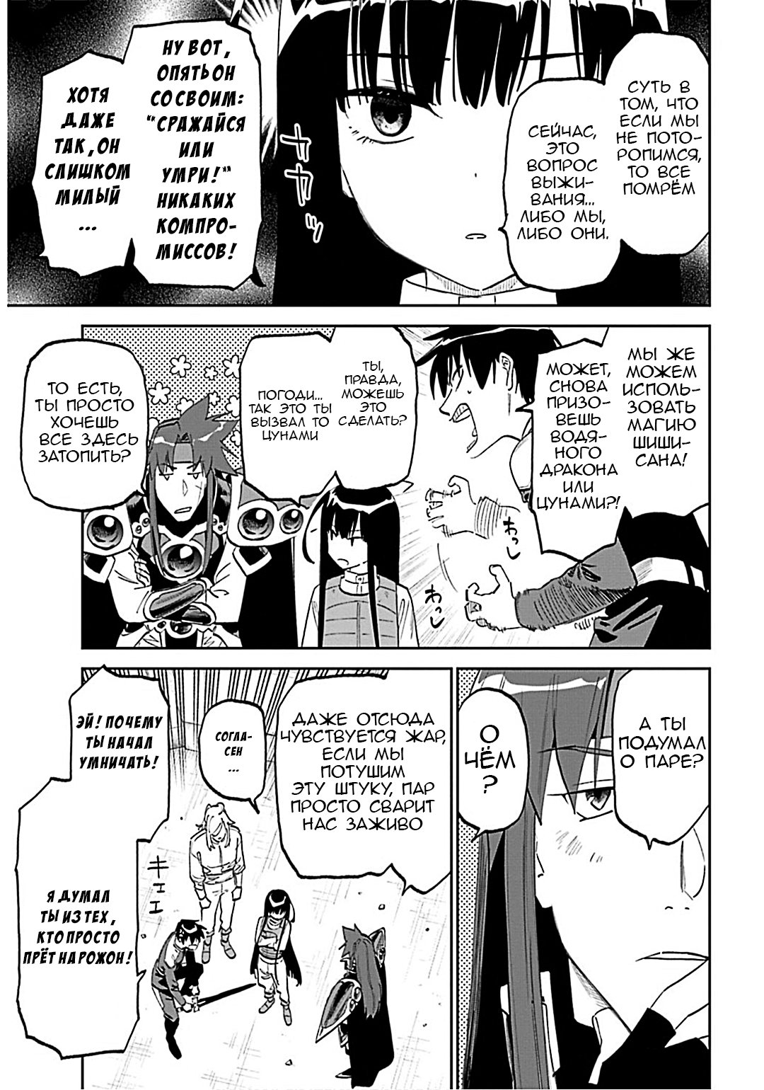 Манга Фантастический мир с обращённым в красавицу мужчиной и… - Глава 180 Страница 5