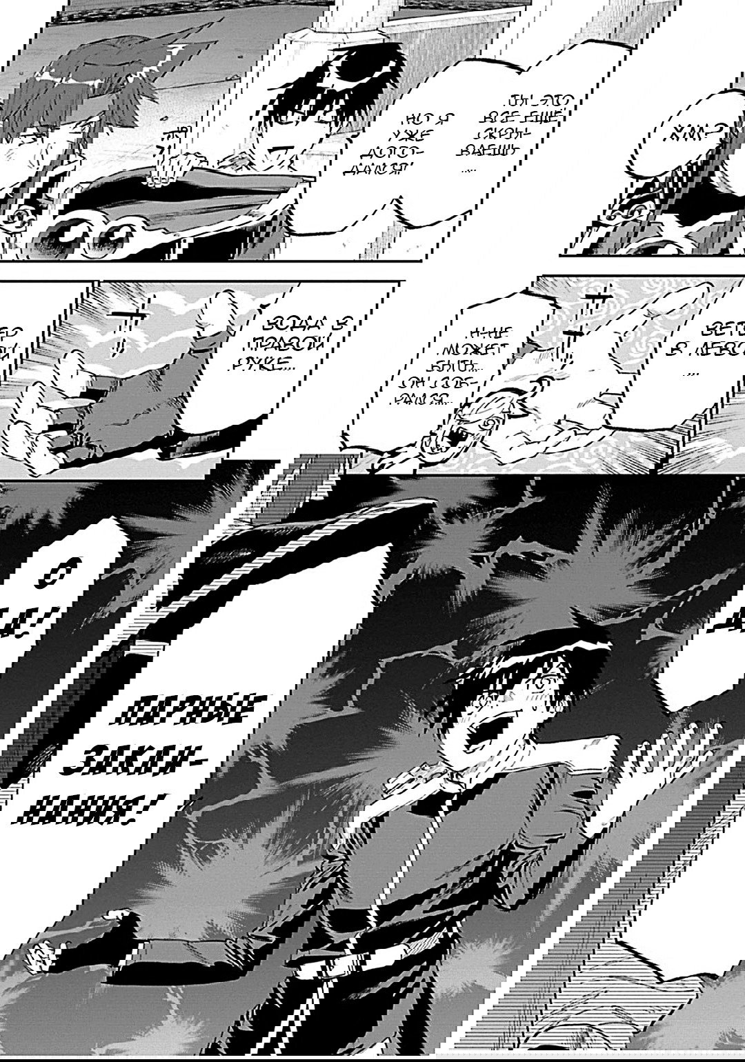 Манга Фантастический мир с обращённым в красавицу мужчиной и… - Глава 180 Страница 11