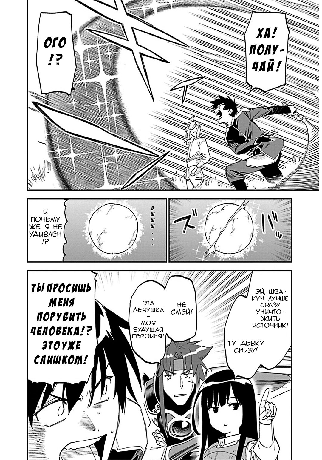 Манга Фантастический мир с обращённым в красавицу мужчиной и… - Глава 180 Страница 4