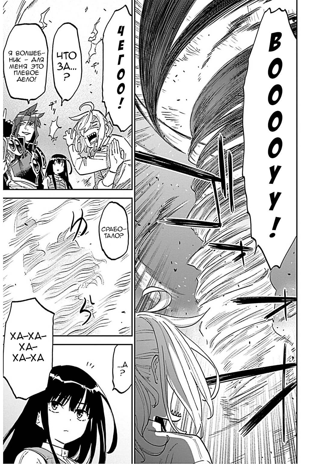 Манга Фантастический мир с обращённым в красавицу мужчиной и… - Глава 180 Страница 7