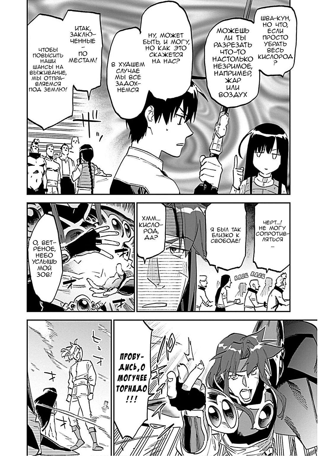 Манга Фантастический мир с обращённым в красавицу мужчиной и… - Глава 180 Страница 6