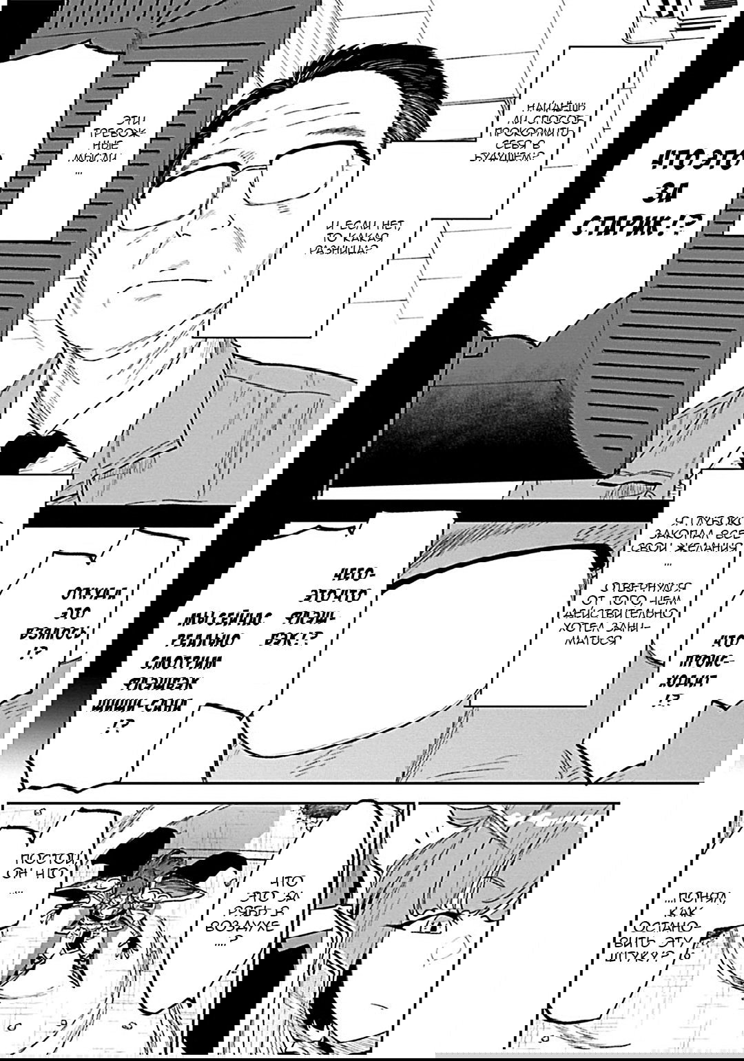 Манга Фантастический мир с обращённым в красавицу мужчиной и… - Глава 181 Страница 10