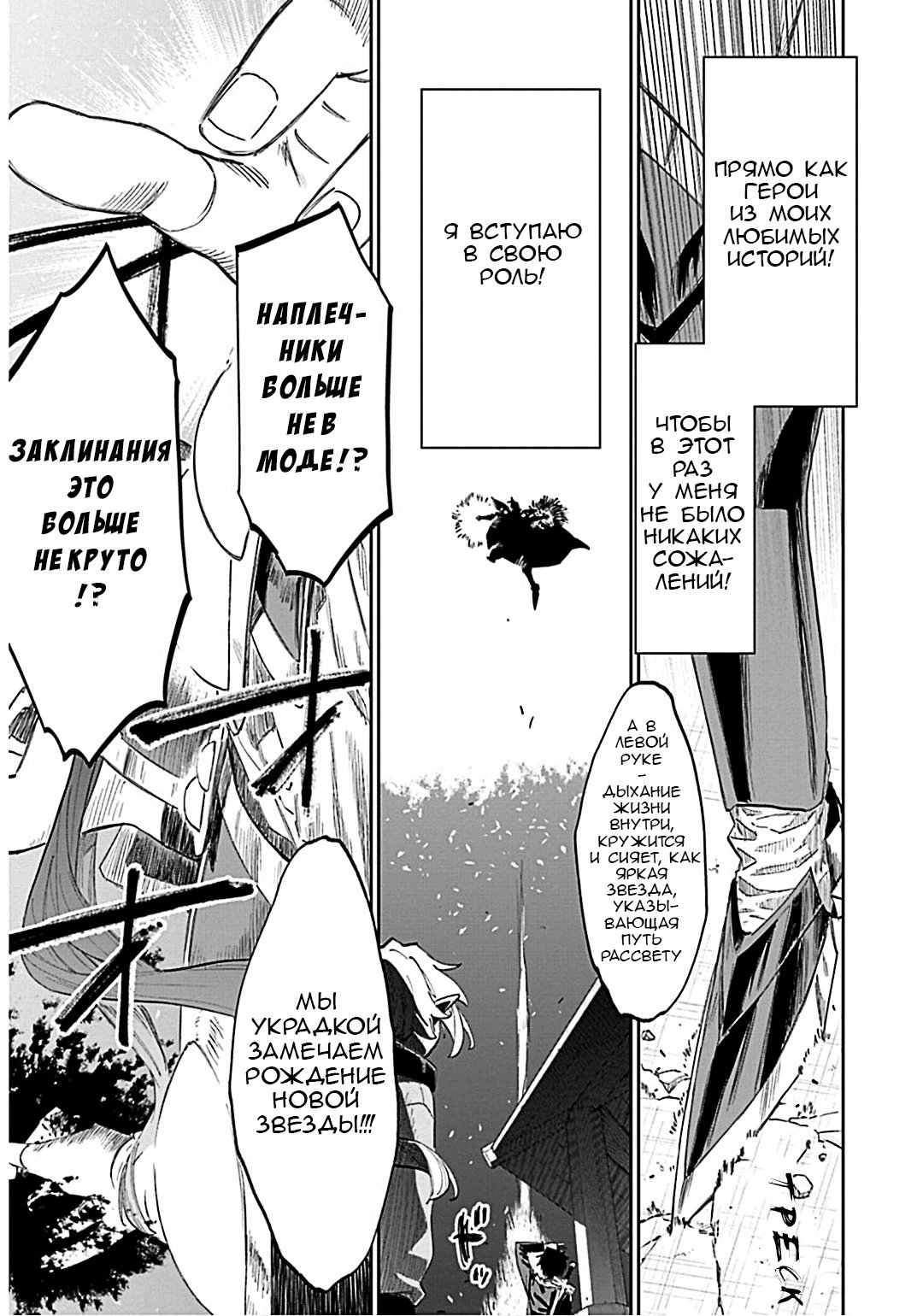 Манга Фантастический мир с обращённым в красавицу мужчиной и… - Глава 181 Страница 13