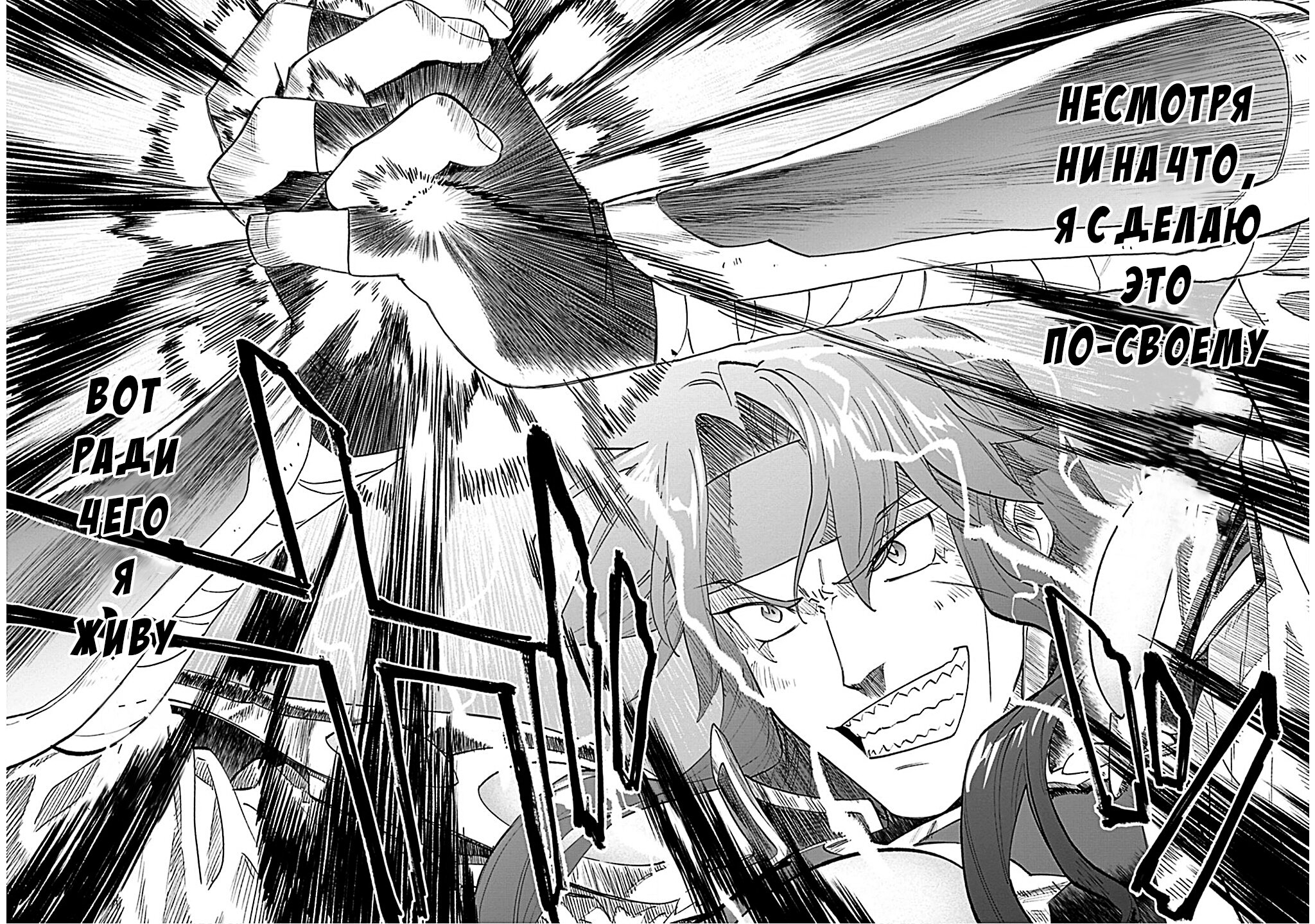 Манга Фантастический мир с обращённым в красавицу мужчиной и… - Глава 181 Страница 14