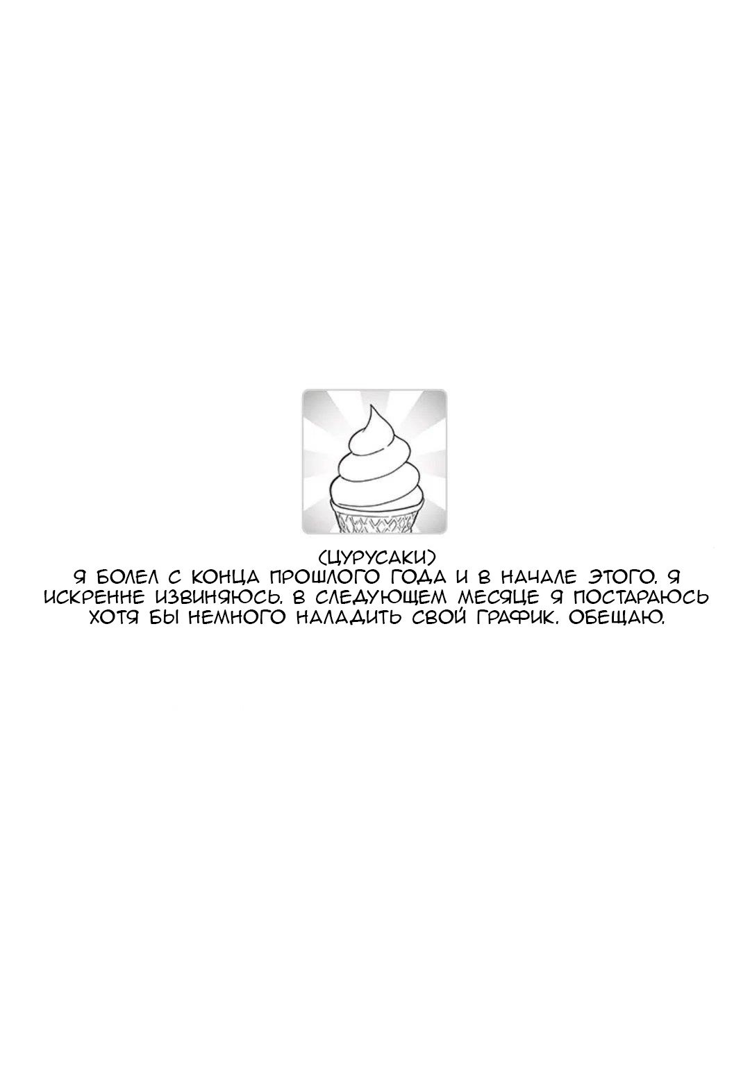 Манга Фантастический мир с обращённым в красавицу мужчиной и… - Глава 181 Страница 16