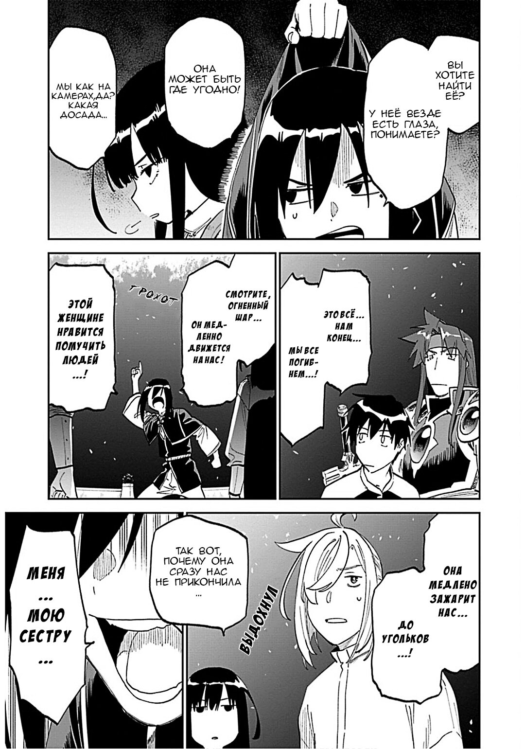 Манга Фантастический мир с обращённым в красавицу мужчиной и… - Глава 181 Страница 5