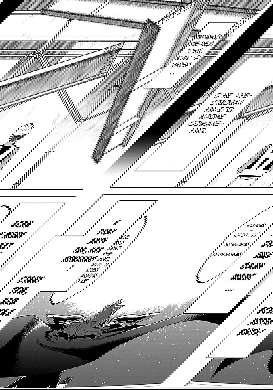 Манга Фантастический мир с обращённым в красавицу мужчиной и… - Глава 181 Страница 12