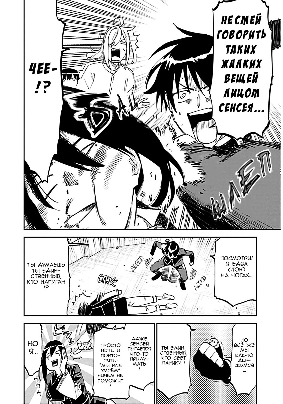 Манга Фантастический мир с обращённым в красавицу мужчиной и… - Глава 181 Страница 6