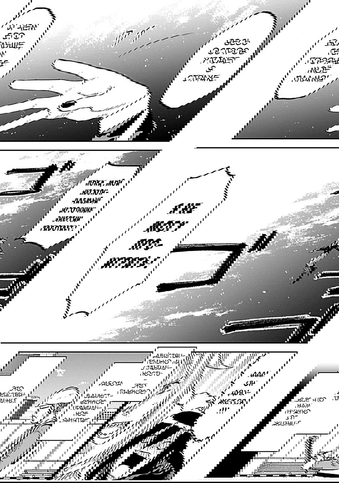Манга Фантастический мир с обращённым в красавицу мужчиной и… - Глава 181 Страница 11