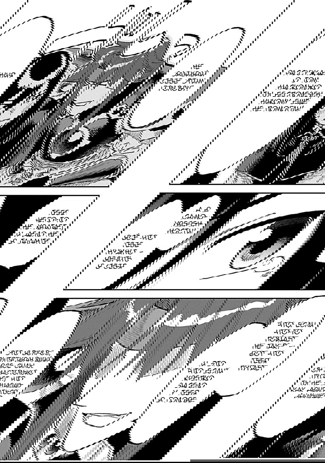 Манга Фантастический мир с обращённым в красавицу мужчиной и… - Глава 181 Страница 8