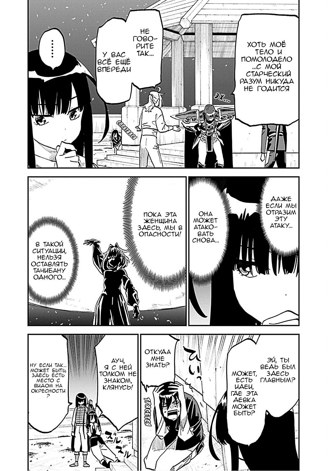 Манга Фантастический мир с обращённым в красавицу мужчиной и… - Глава 181 Страница 4