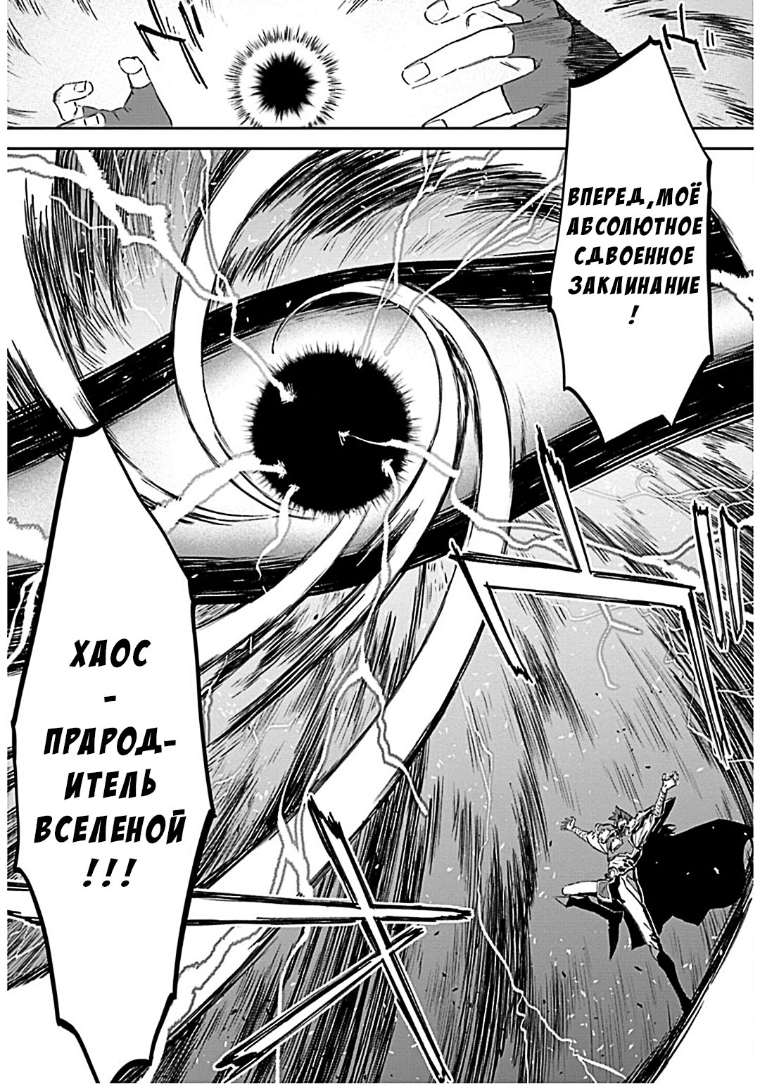 Манга Фантастический мир с обращённым в красавицу мужчиной и… - Глава 181 Страница 15