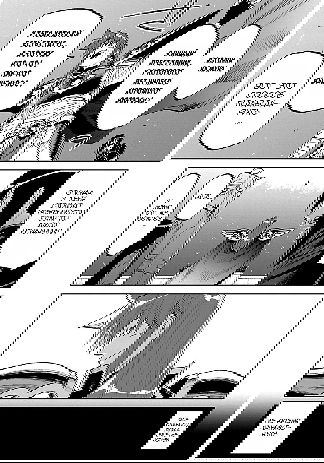 Манга Фантастический мир с обращённым в красавицу мужчиной и… - Глава 181 Страница 9