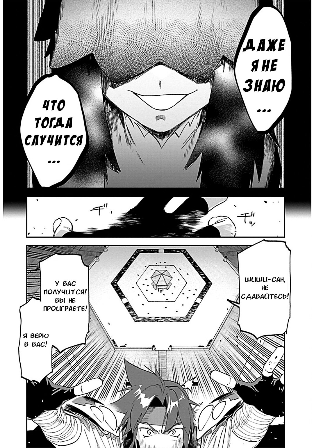 Манга Фантастический мир с обращённым в красавицу мужчиной и… - Глава 182 Страница 6