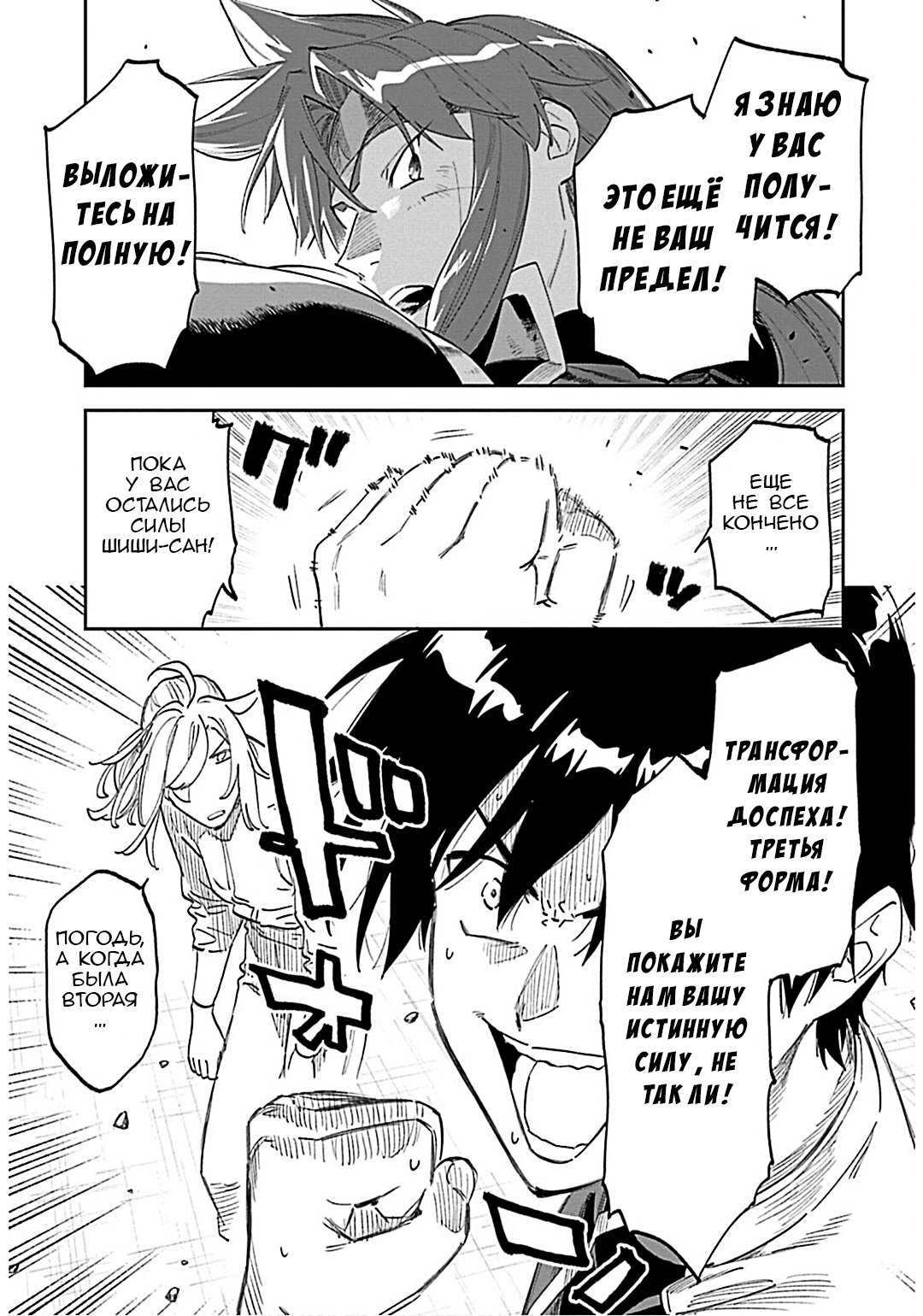 Манга Фантастический мир с обращённым в красавицу мужчиной и… - Глава 182 Страница 7