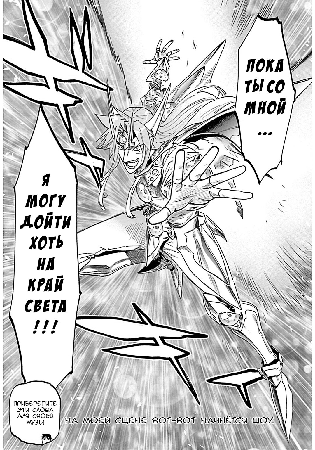 Манга Фантастический мир с обращённым в красавицу мужчиной и… - Глава 182 Страница 9