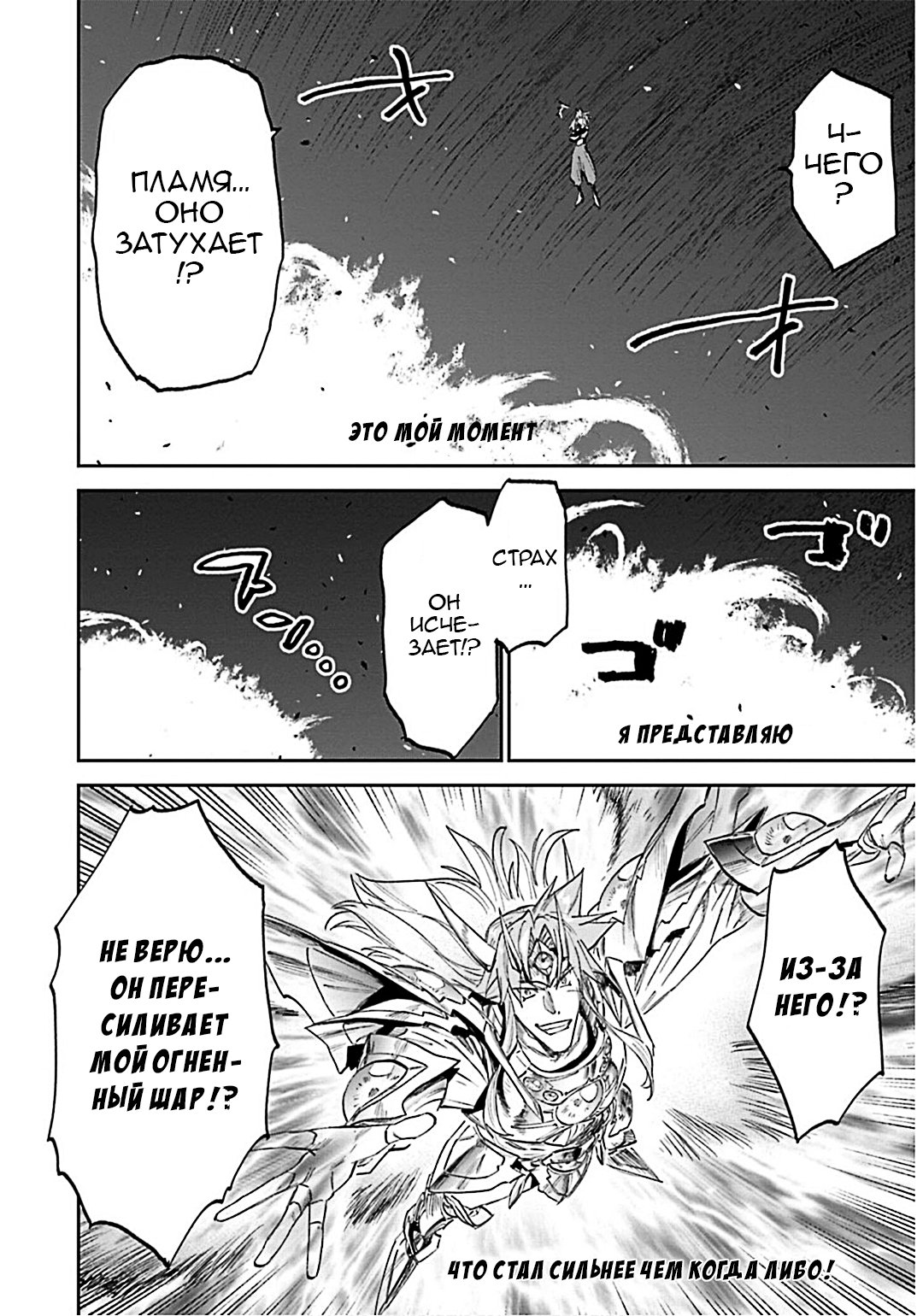 Манга Фантастический мир с обращённым в красавицу мужчиной и… - Глава 182 Страница 12