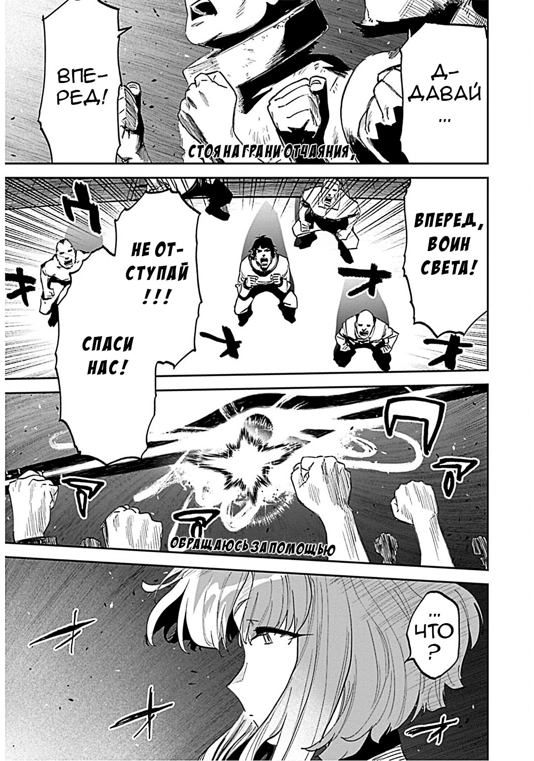 Манга Фантастический мир с обращённым в красавицу мужчиной и… - Глава 182 Страница 11