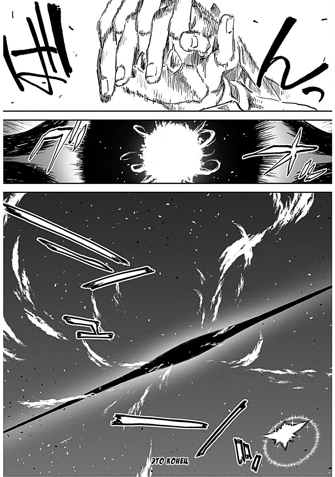 Манга Фантастический мир с обращённым в красавицу мужчиной и… - Глава 182 Страница 14