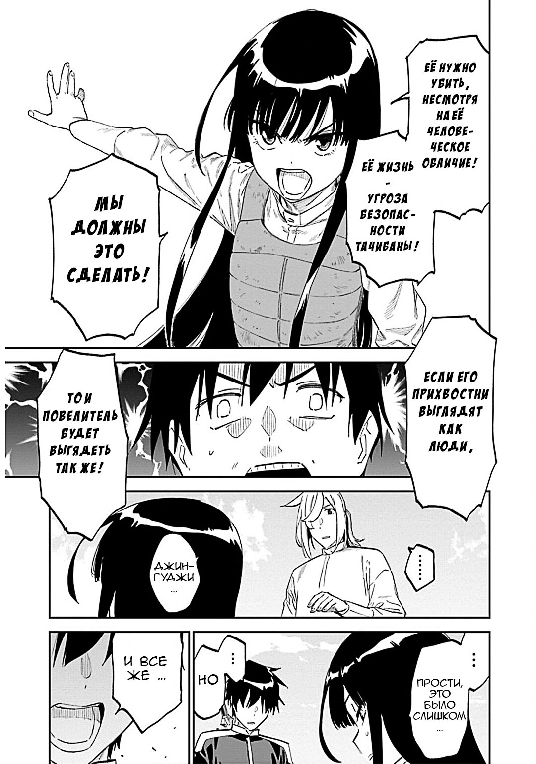 Манга Фантастический мир с обращённым в красавицу мужчиной и… - Глава 183 Страница 11