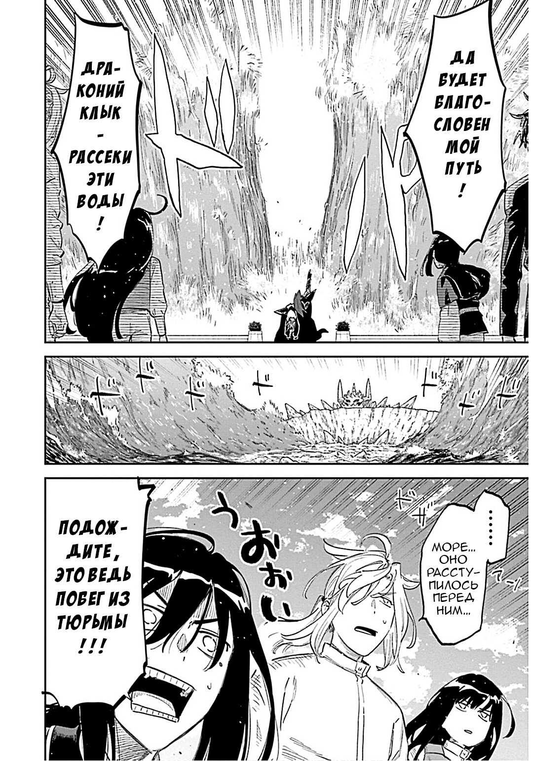 Манга Фантастический мир с обращённым в красавицу мужчиной и… - Глава 183 Страница 16