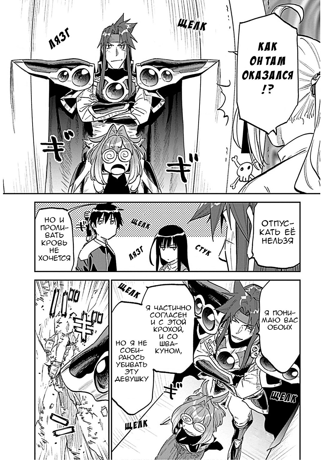 Манга Фантастический мир с обращённым в красавицу мужчиной и… - Глава 183 Страница 13