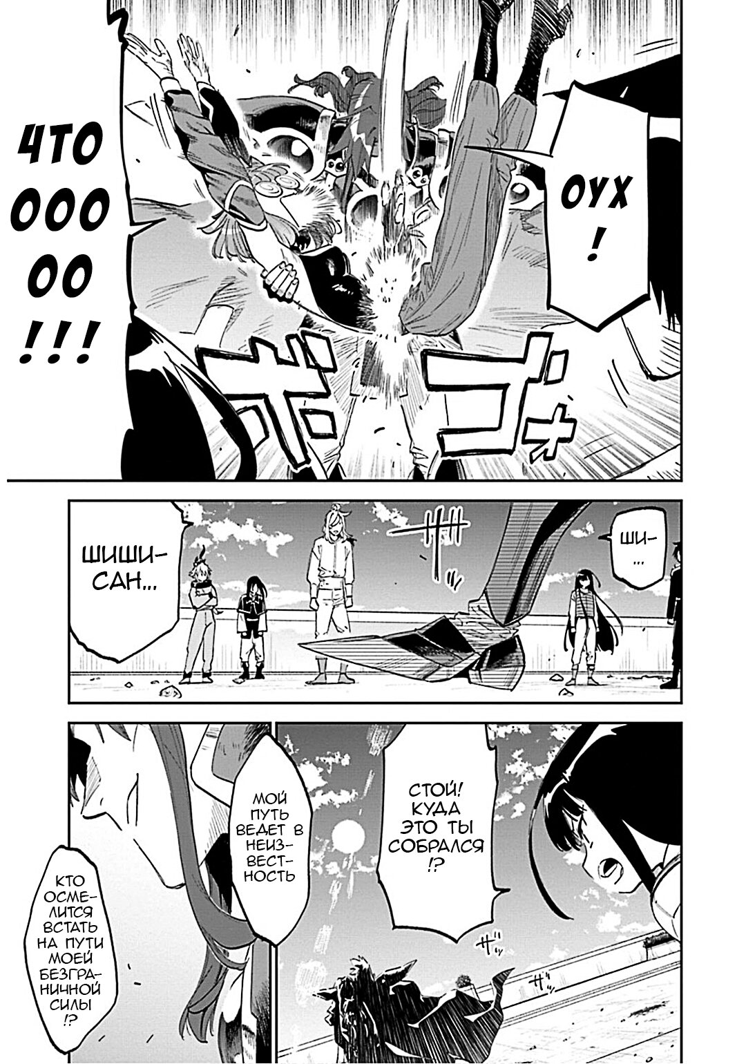 Манга Фантастический мир с обращённым в красавицу мужчиной и… - Глава 183 Страница 15