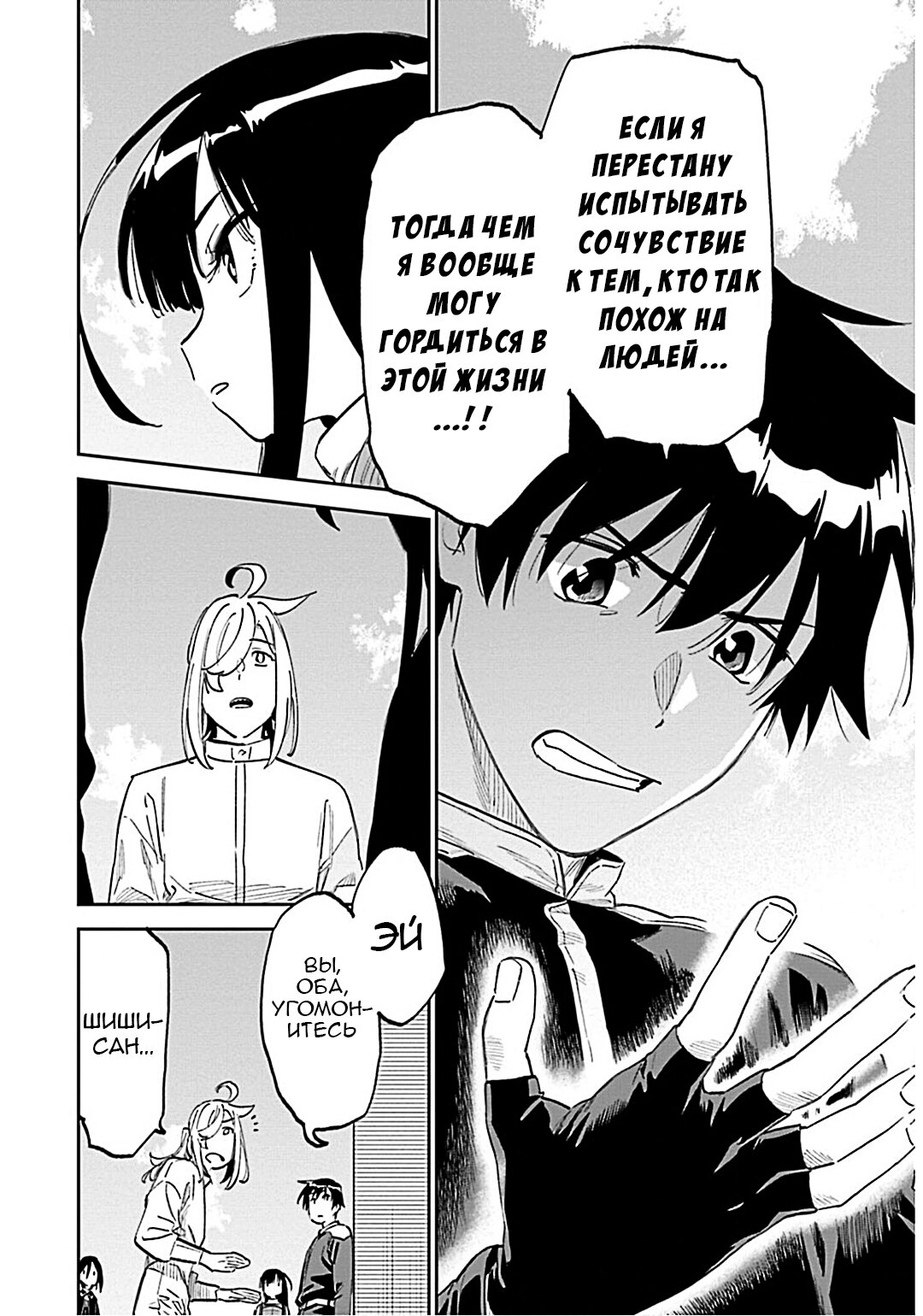 Манга Фантастический мир с обращённым в красавицу мужчиной и… - Глава 183 Страница 12
