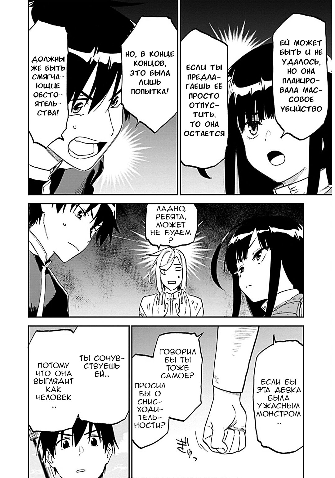 Манга Фантастический мир с обращённым в красавицу мужчиной и… - Глава 183 Страница 10