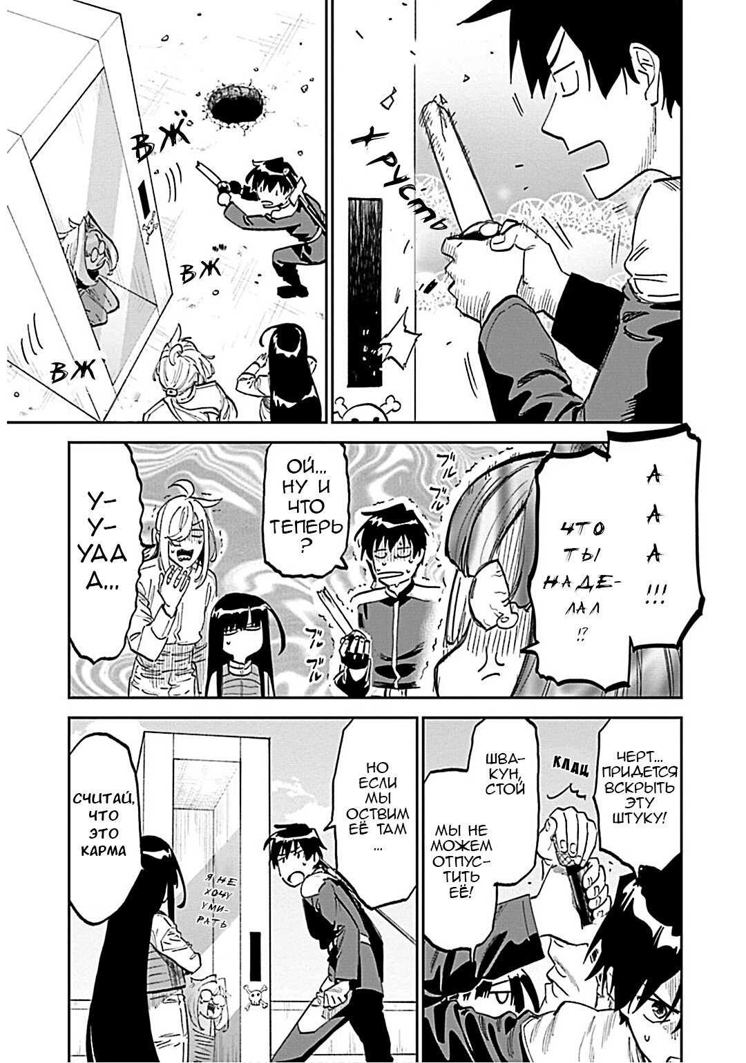 Манга Фантастический мир с обращённым в красавицу мужчиной и… - Глава 183 Страница 9