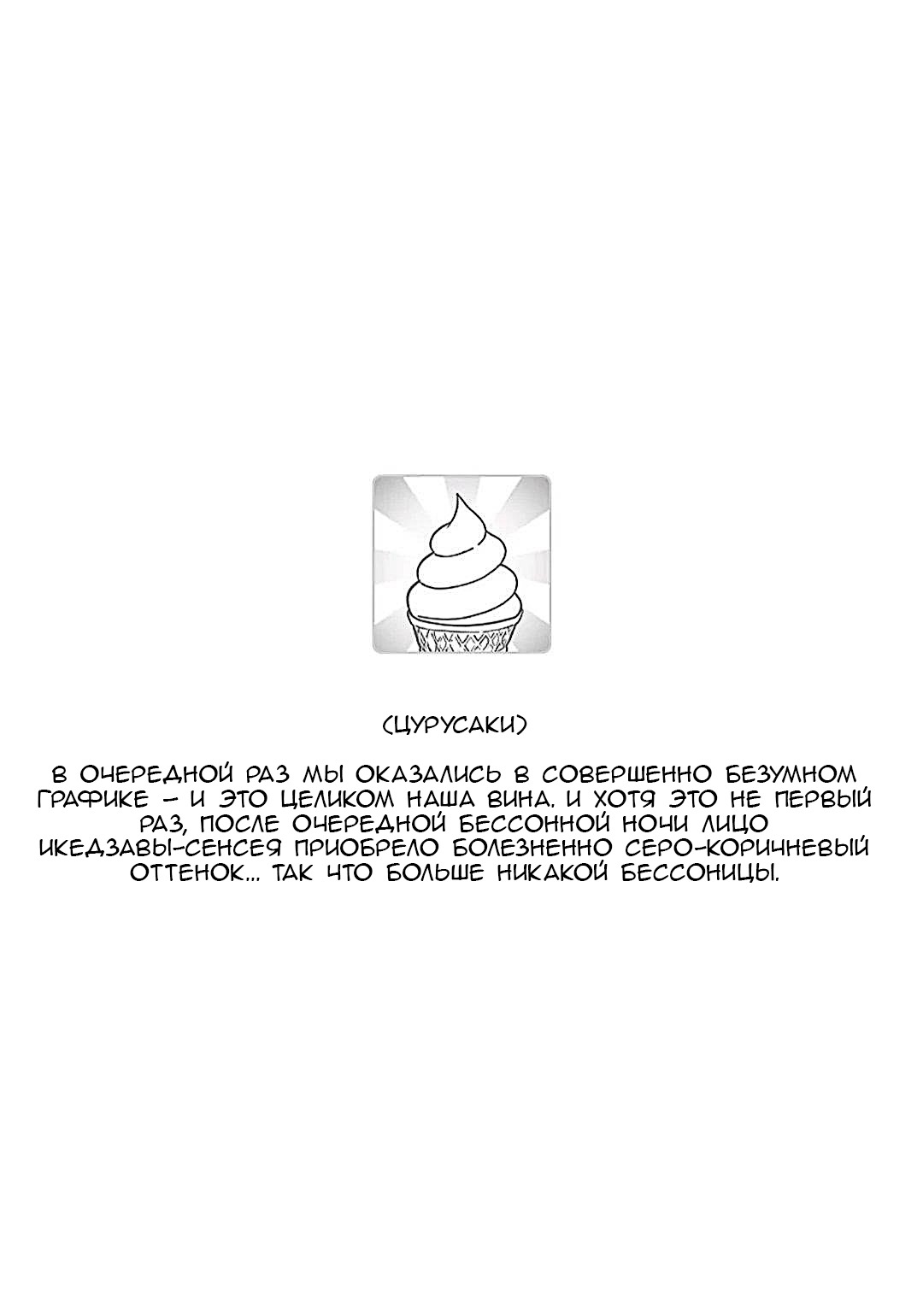 Манга Фантастический мир с обращённым в красавицу мужчиной и… - Глава 183 Страница 18