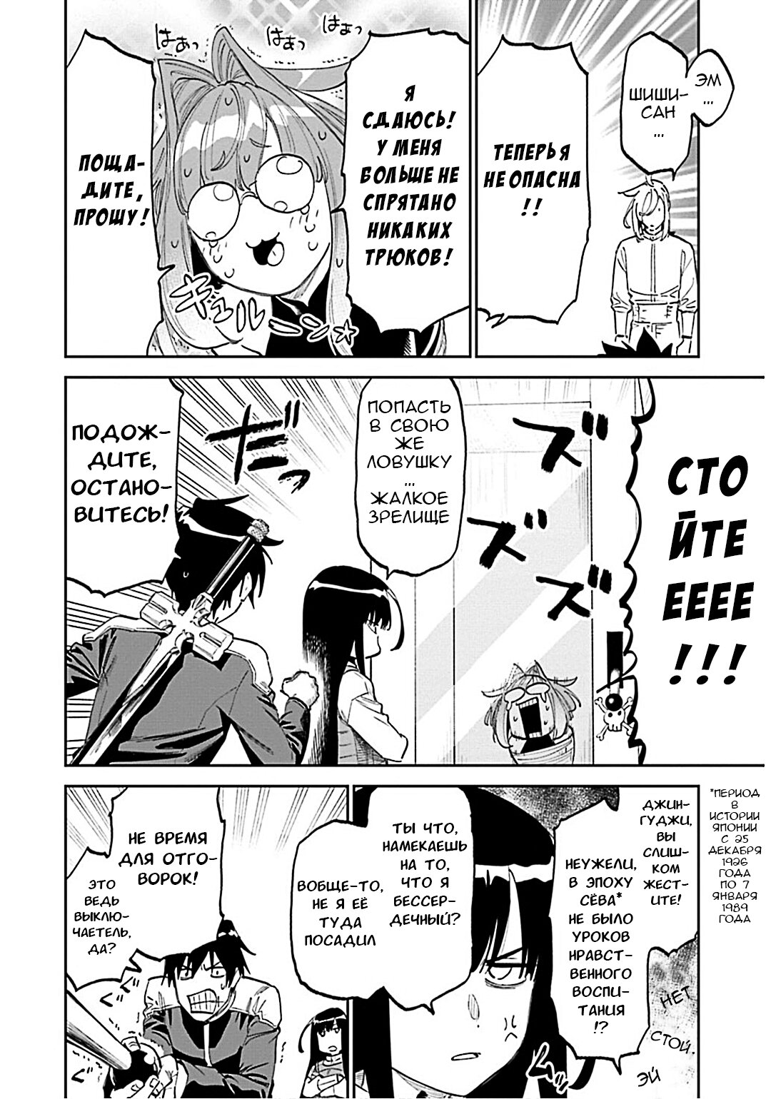 Манга Фантастический мир с обращённым в красавицу мужчиной и… - Глава 183 Страница 8