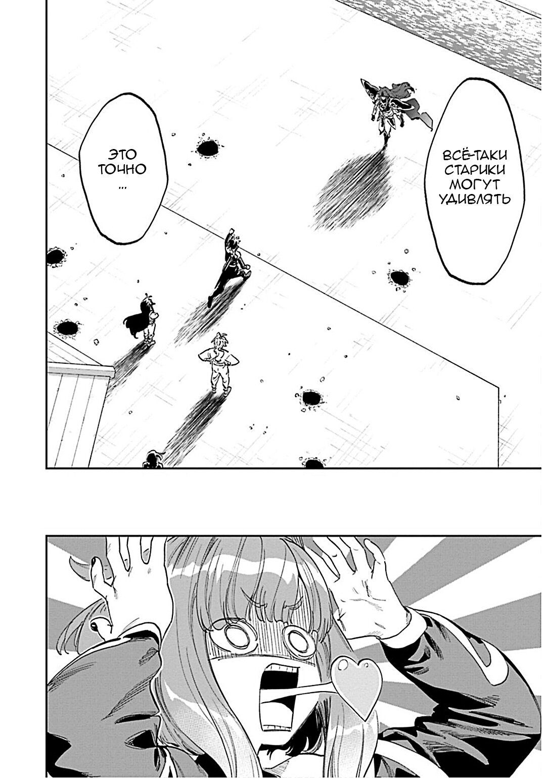 Манга Фантастический мир с обращённым в красавицу мужчиной и… - Глава 183 Страница 4