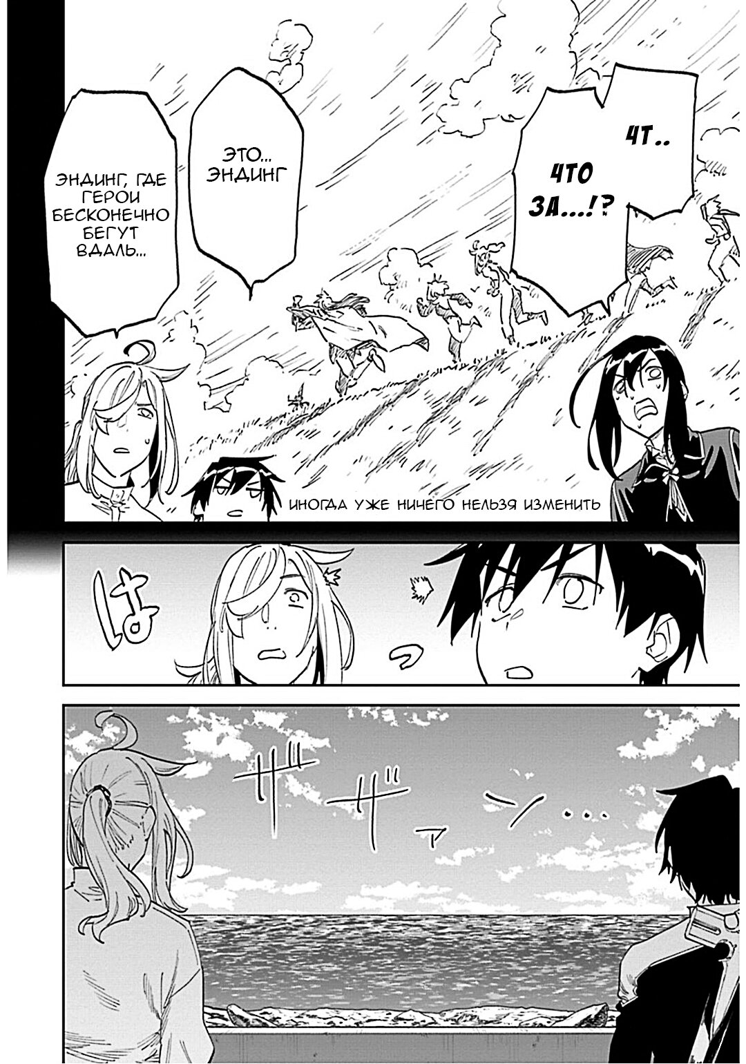 Манга Фантастический мир с обращённым в красавицу мужчиной и… - Глава 184 Страница 4