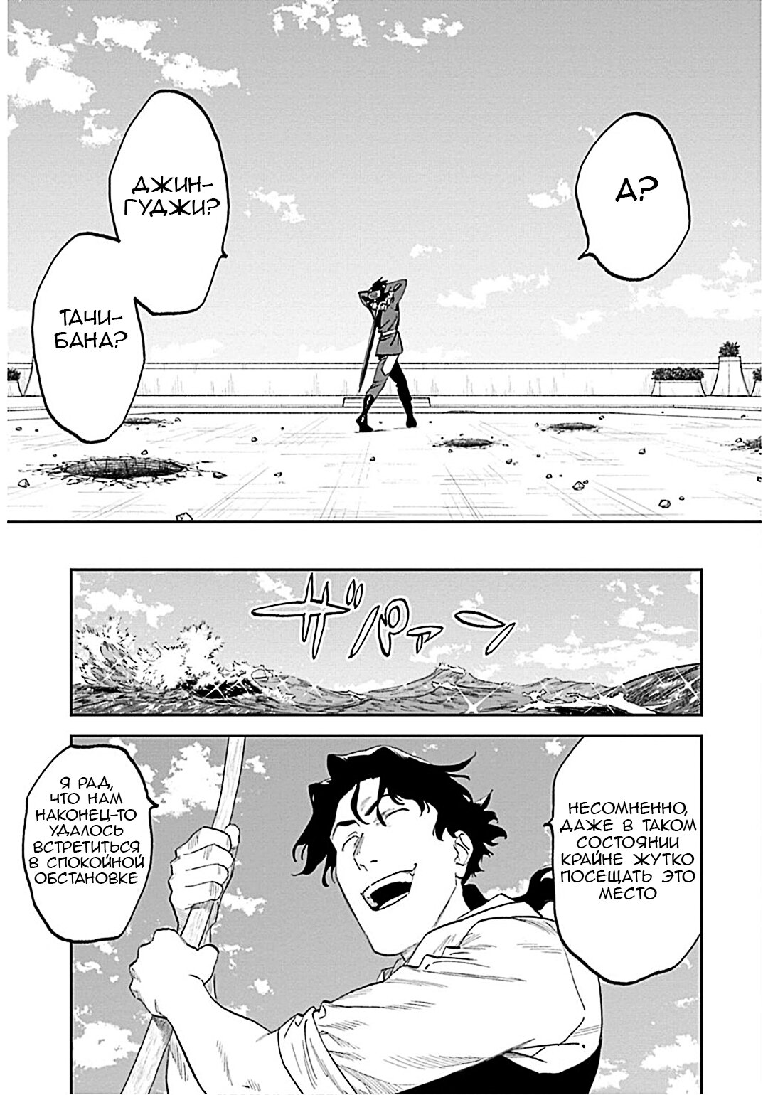 Манга Фантастический мир с обращённым в красавицу мужчиной и… - Глава 184 Страница 15