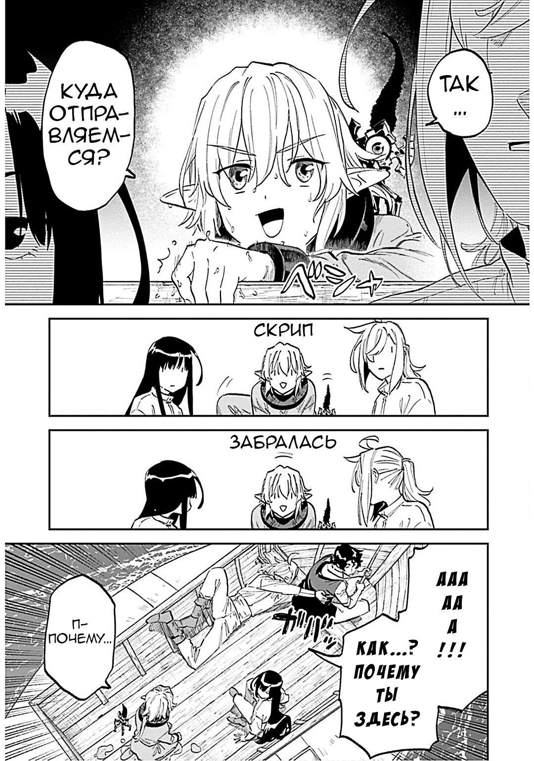 Манга Фантастический мир с обращённым в красавицу мужчиной и… - Глава 184 Страница 17