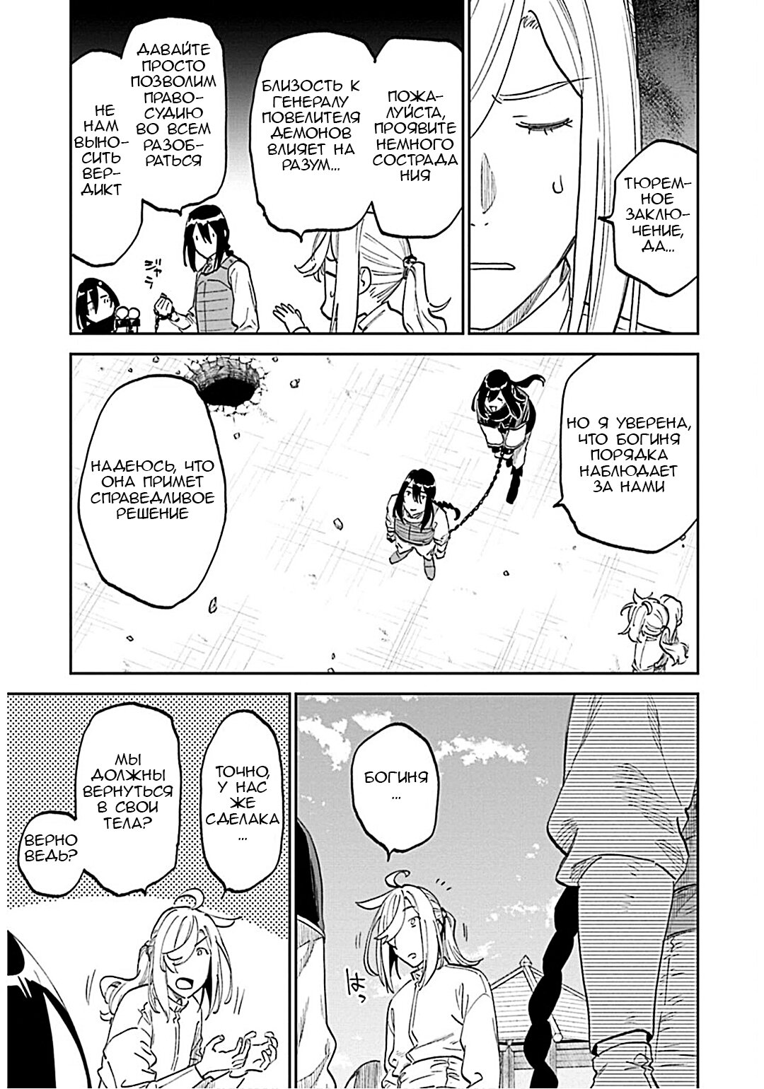 Манга Фантастический мир с обращённым в красавицу мужчиной и… - Глава 184 Страница 13