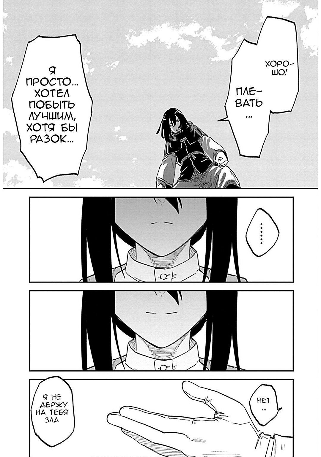 Манга Фантастический мир с обращённым в красавицу мужчиной и… - Глава 184 Страница 9