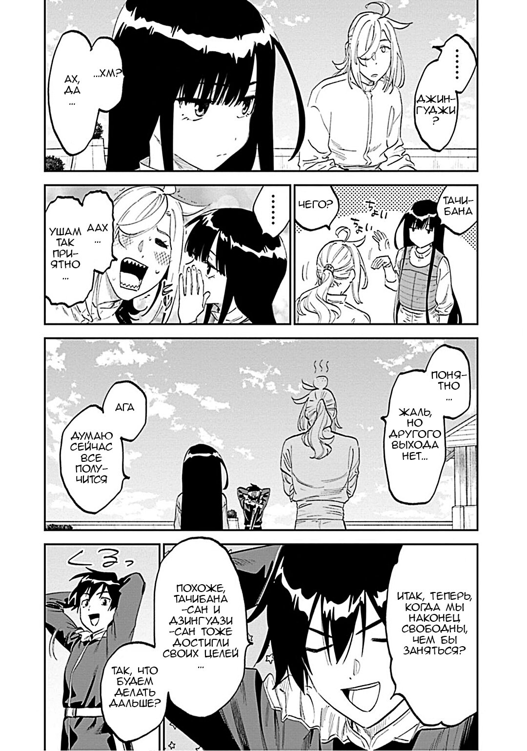 Манга Фантастический мир с обращённым в красавицу мужчиной и… - Глава 184 Страница 14