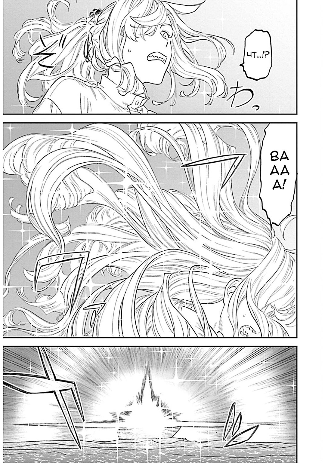 Манга Фантастический мир с обращённым в красавицу мужчиной и… - Глава 185 Страница 7