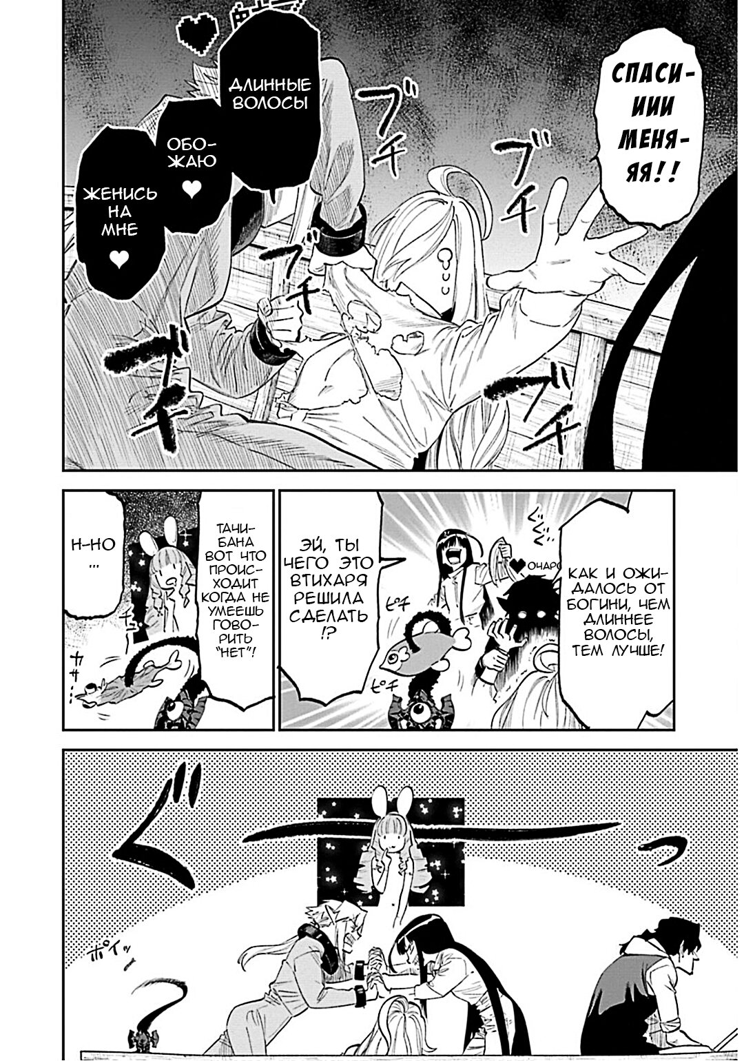 Манга Фантастический мир с обращённым в красавицу мужчиной и… - Глава 185 Страница 10