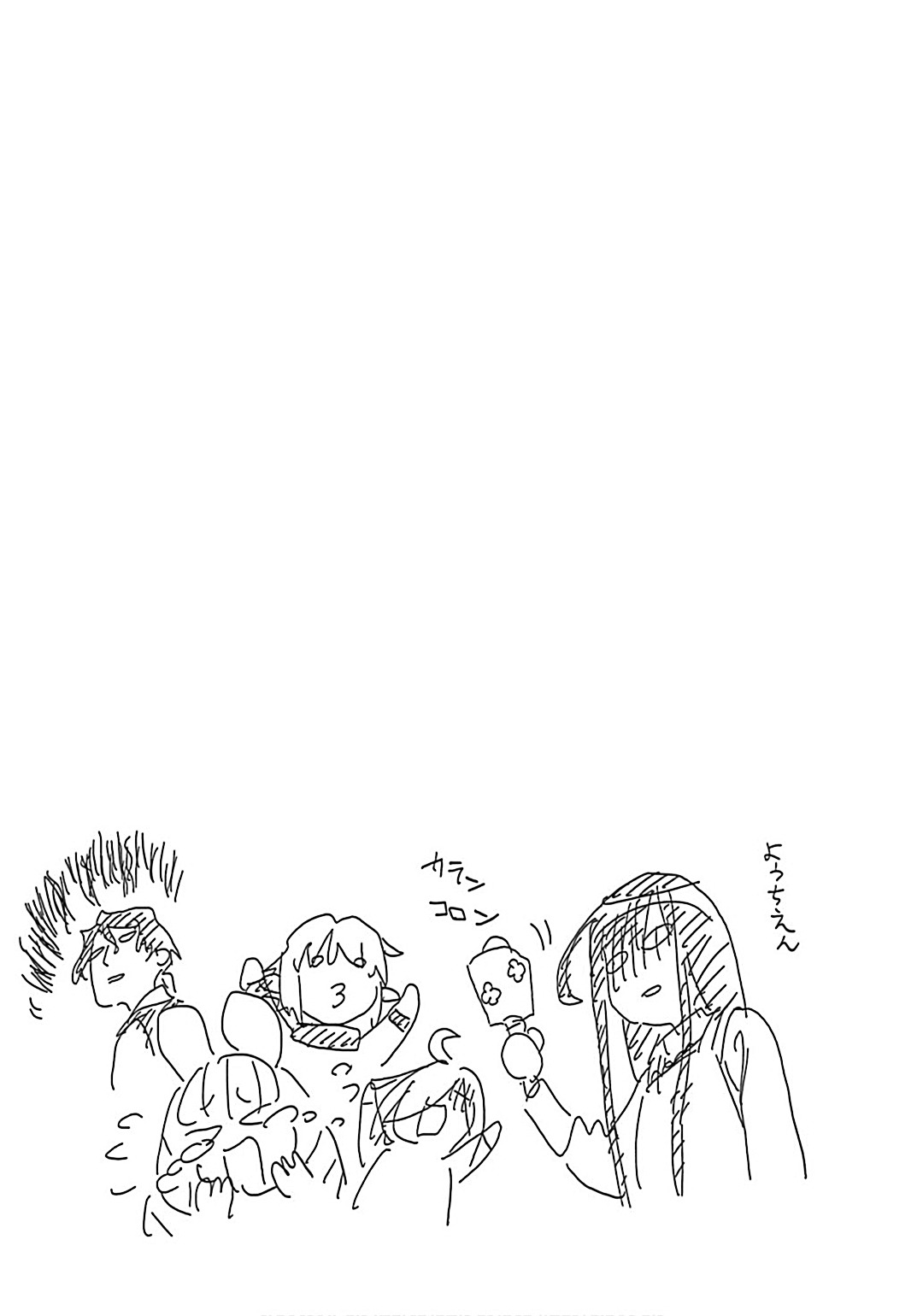 Манга Фантастический мир с обращённым в красавицу мужчиной и… - Глава 185 Страница 13