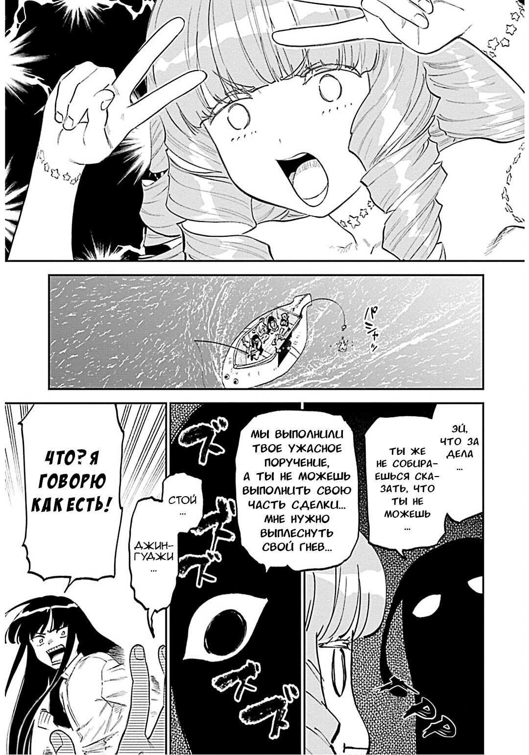 Манга Фантастический мир с обращённым в красавицу мужчиной и… - Глава 185 Страница 9