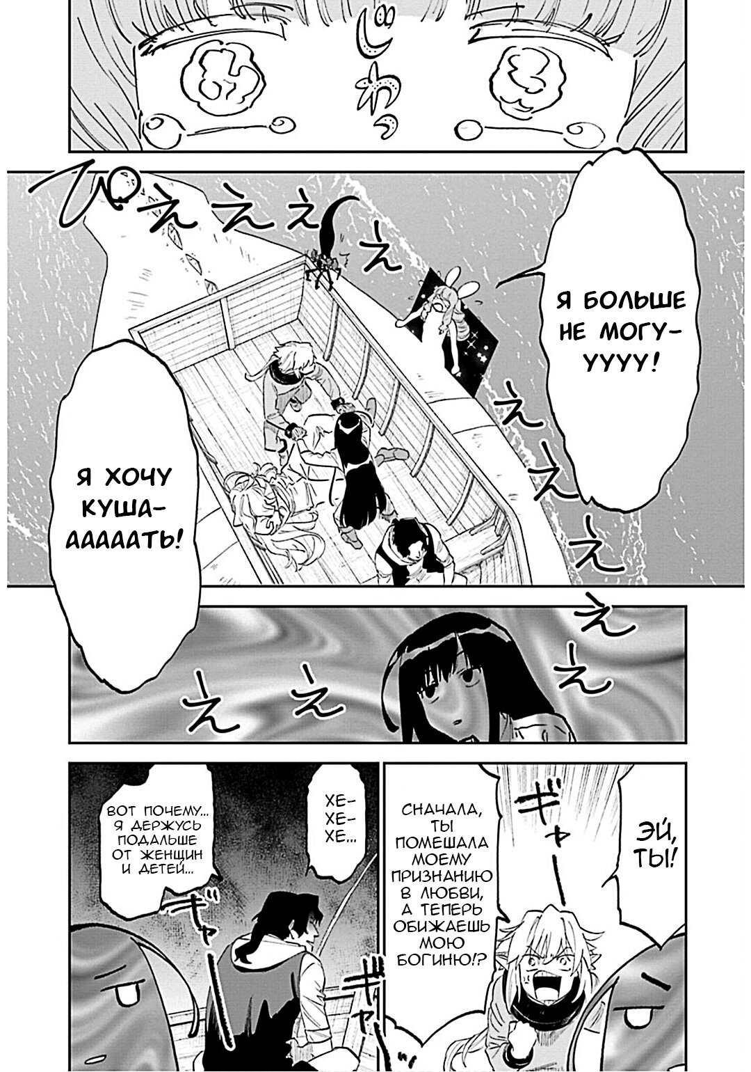 Манга Фантастический мир с обращённым в красавицу мужчиной и… - Глава 185 Страница 11