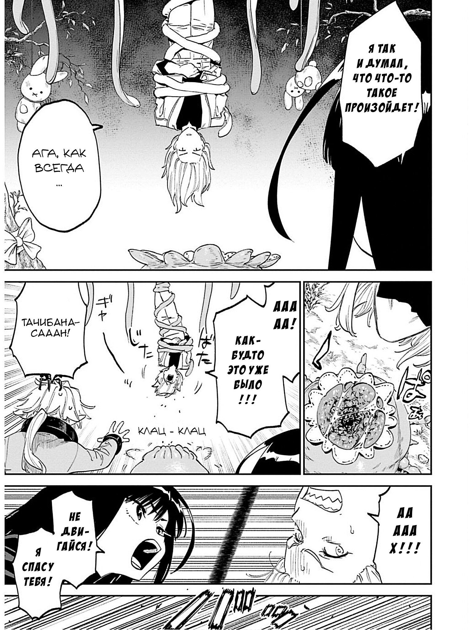 Манга Фантастический мир с обращённым в красавицу мужчиной и… - Глава 186 Страница 11