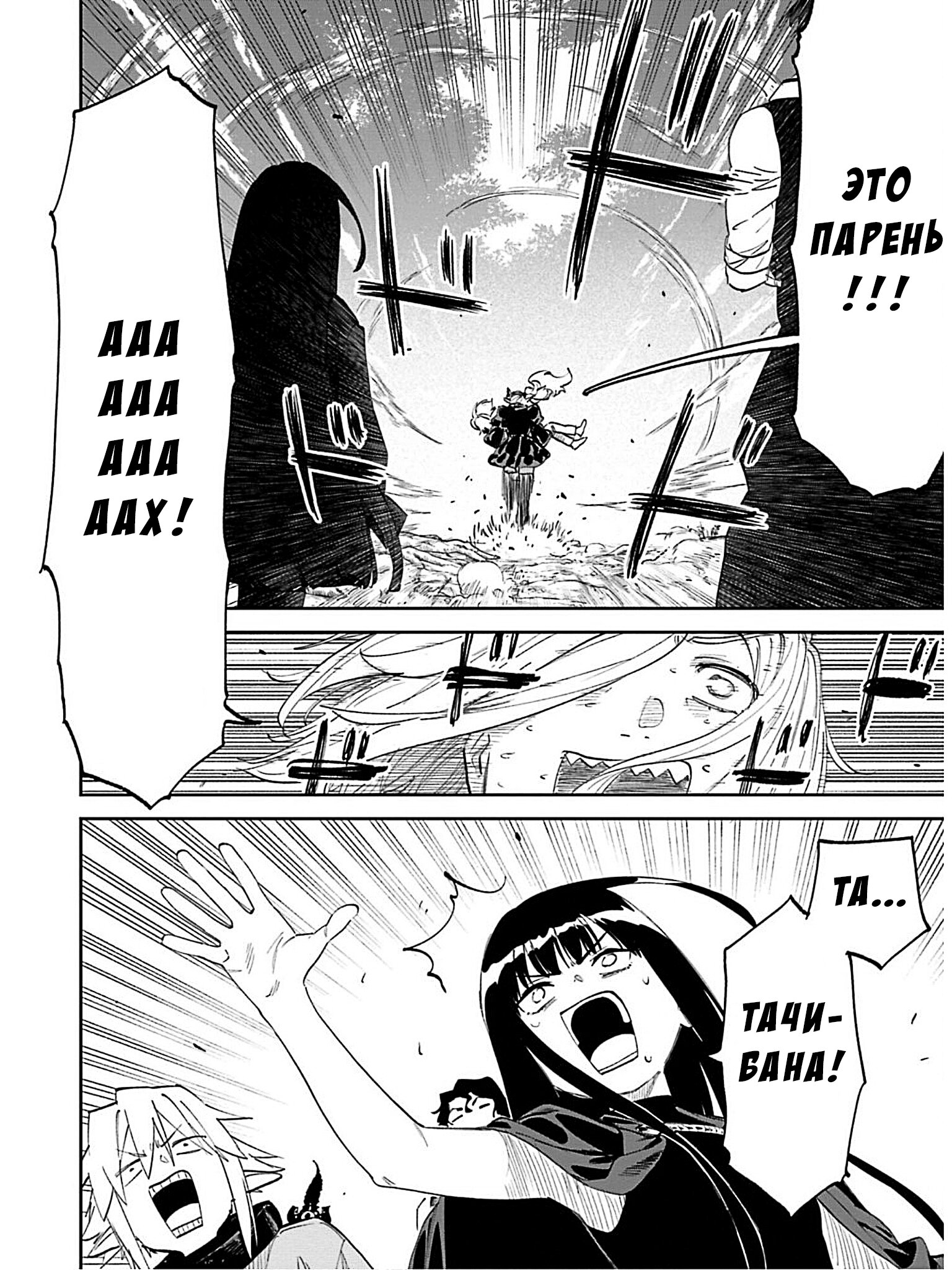 Манга Фантастический мир с обращённым в красавицу мужчиной и… - Глава 186 Страница 14