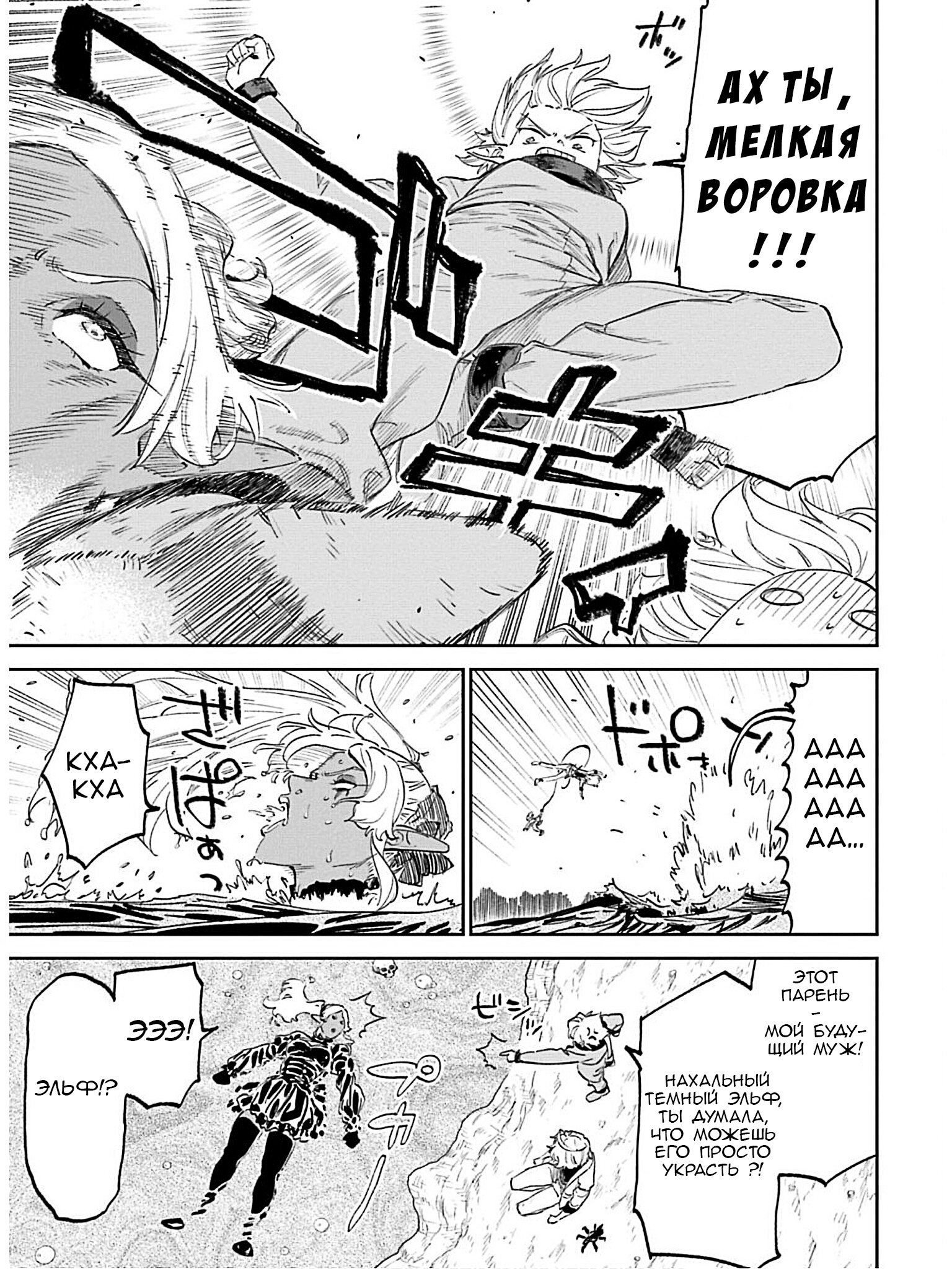 Манга Фантастический мир с обращённым в красавицу мужчиной и… - Глава 187 Страница 11